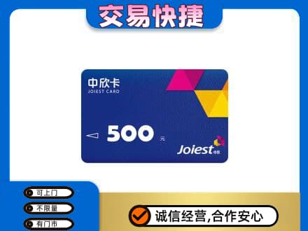 大连市西岗购物卡回收中欣卡.jpg