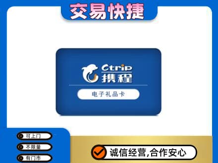 大连市西岗购物卡回收携程礼品卡.jpg