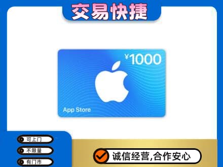 大连市西岗购物卡回收苹果卡.jpg