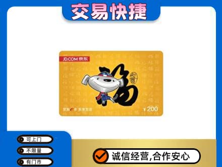 大连市西岗购物卡回收京东E卡.jpg