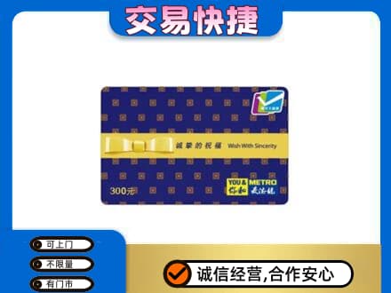 大连市西岗购物卡回收麦德龙卡.jpg