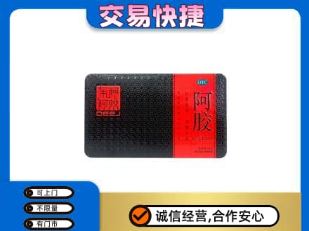大连市西岗礼品回收阿胶.jpg