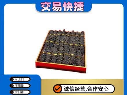 大连市西岗礼品回收海参礼盒.jpg