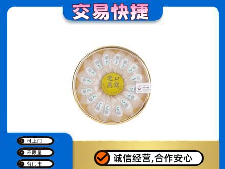 大连市西岗礼品回收进口燕窝.jpg
