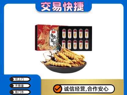 大连市西岗礼品回收冬虫夏草.jpg