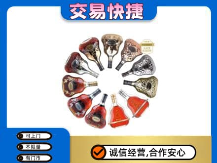 大连市西岗洋酒回收XO.jpg