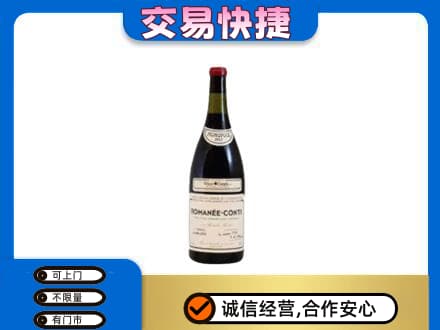 大连市西岗洋酒回收红酒.jpg