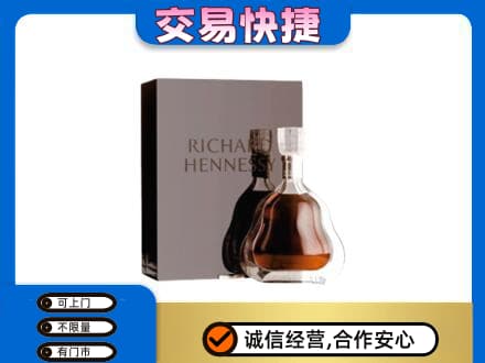 大连市西岗洋酒回收李察礼盒.jpg