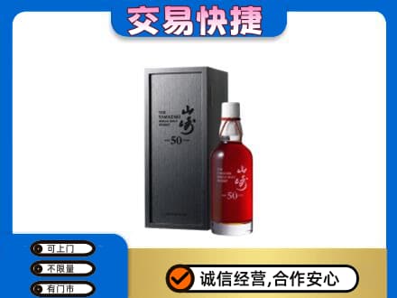 大连市西岗高价回收山崎