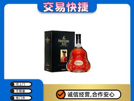 大连市西岗高价回收轩尼诗