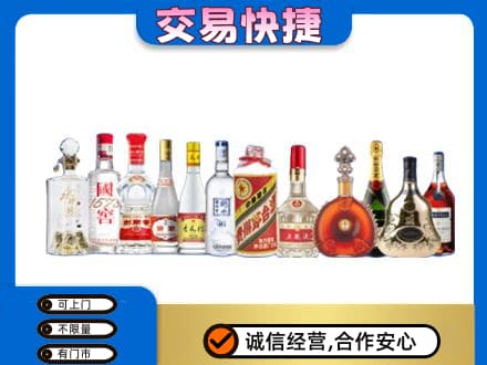 大连市西岗名酒回收烟酒.jpg