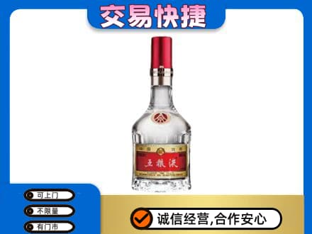 大连市西岗名酒回收五粮液8代.jpg