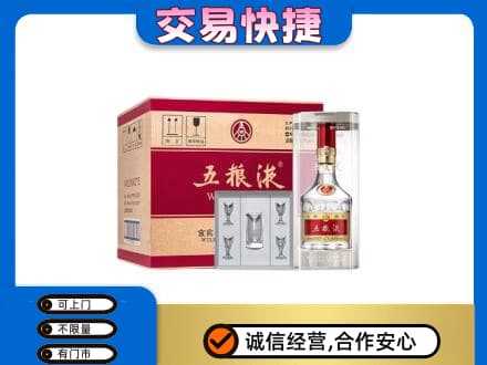 大连市西岗名酒回收五粮液原件.jpg