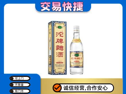 大连市西岗名酒回收沱牌曲酒.jpg