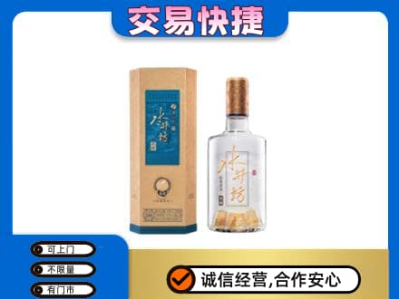 大连市西岗名酒回收水井坊酒.jpg