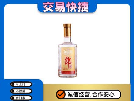 大连市西岗名酒回收郎酒.jpg
