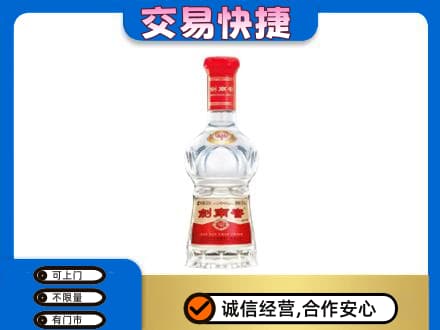 大连市西岗名酒回收剑南春水晶剑.jpg