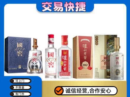 大连市西岗名酒回收国窖泸州老窖.jpg
