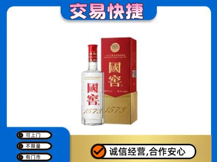 大连市西岗名酒回收国窖1573.jpg