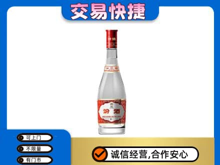 大连市西岗名酒回收汾酒1.jpg