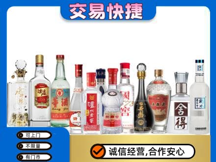 大连市西岗名酒回收店.jpg