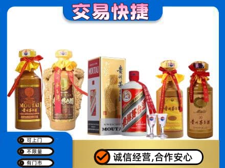 大连市西岗茅台酒回收年份茅台.jpg