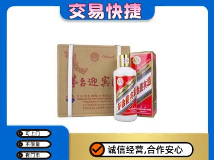 大连市西岗茅台回收迎宾酒.jpg