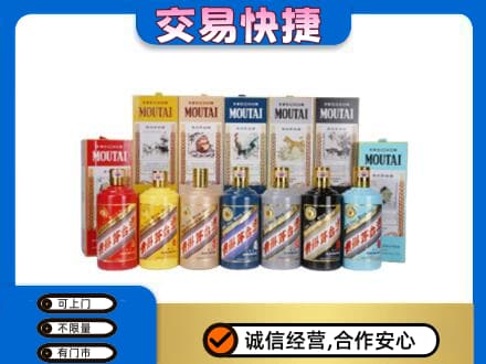 大连市西岗茅台回收生肖茅台.jpg