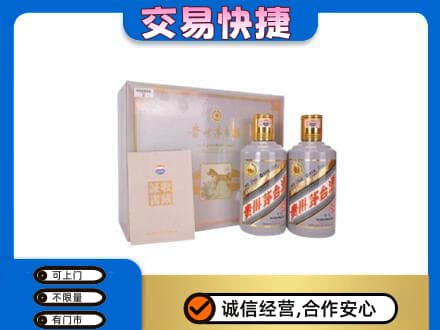大连市西岗茅台回收茅台礼盒.jpg