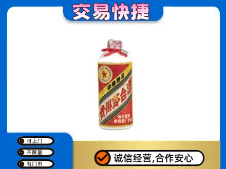 大连市西岗茅台回收80年代.jpg