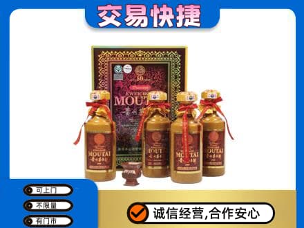 大连市西岗茅台回收50年礼盒.jpg